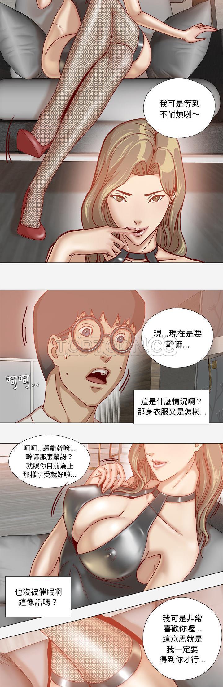 王牌經紀人 第34章 第15页