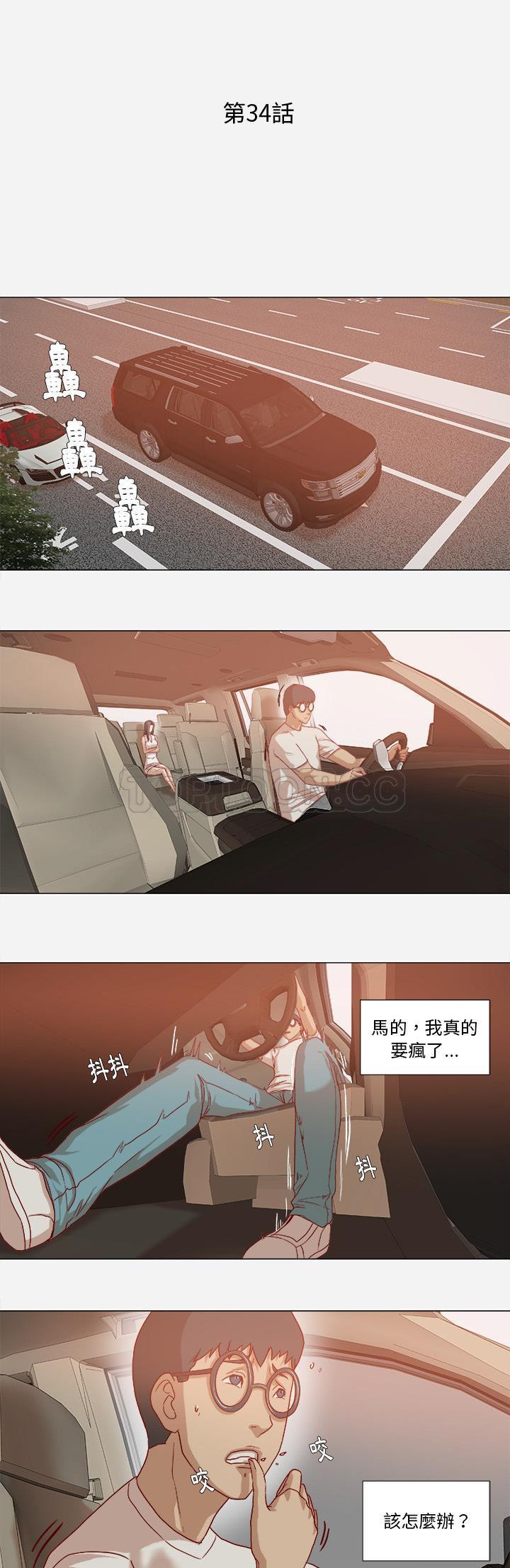 王牌經紀人 第34章 第1页