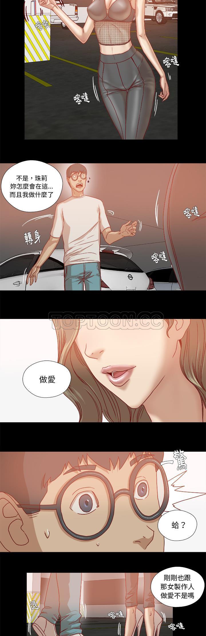 王牌經紀人 第34章 第3页