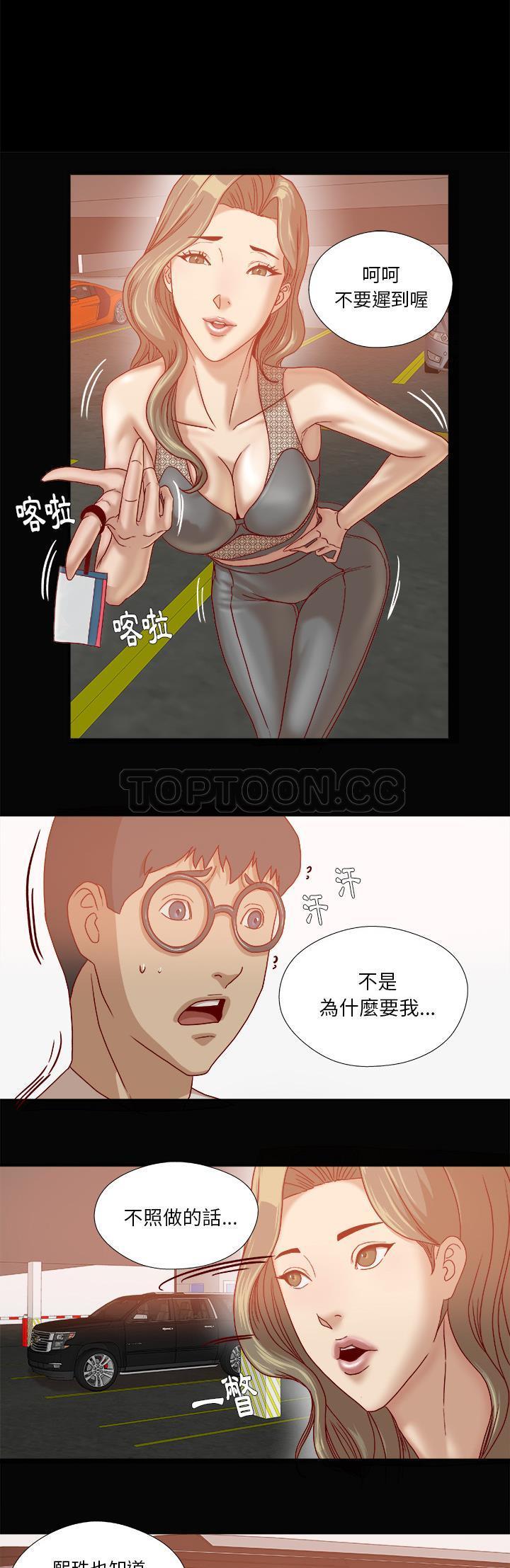 王牌經紀人 第34章 第6页