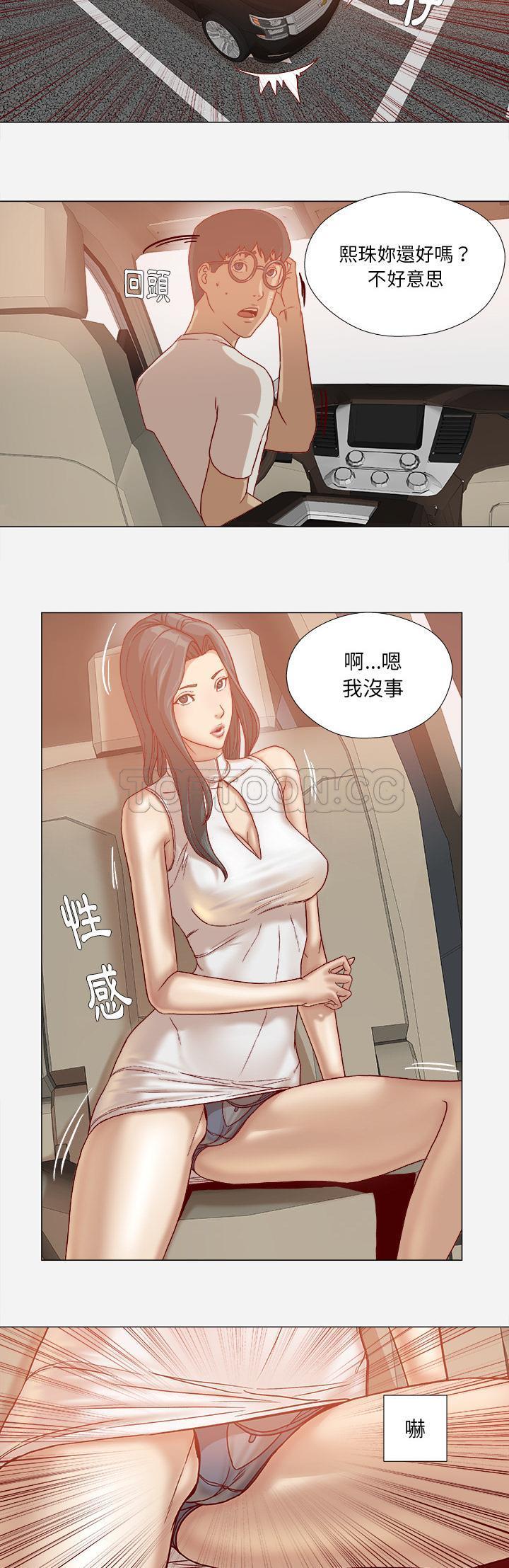 王牌經紀人 第34章 第9页