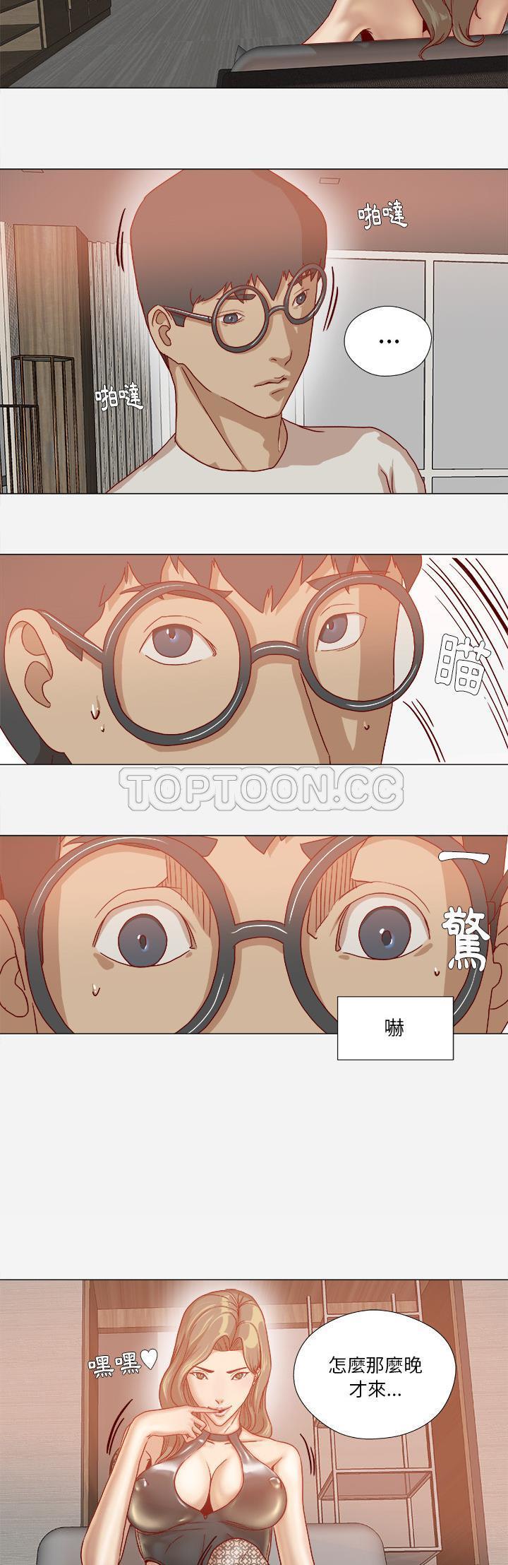 王牌經紀人 第34章 第14页
