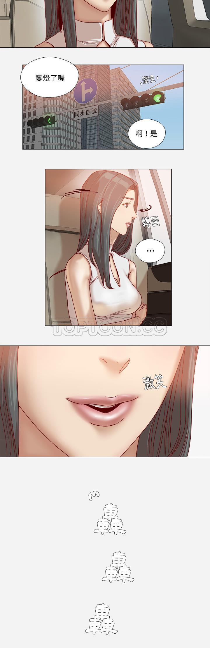 王牌經紀人 第34章 第12页