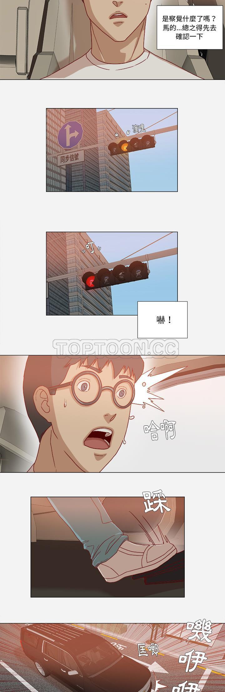 王牌經紀人 第34章 第5页