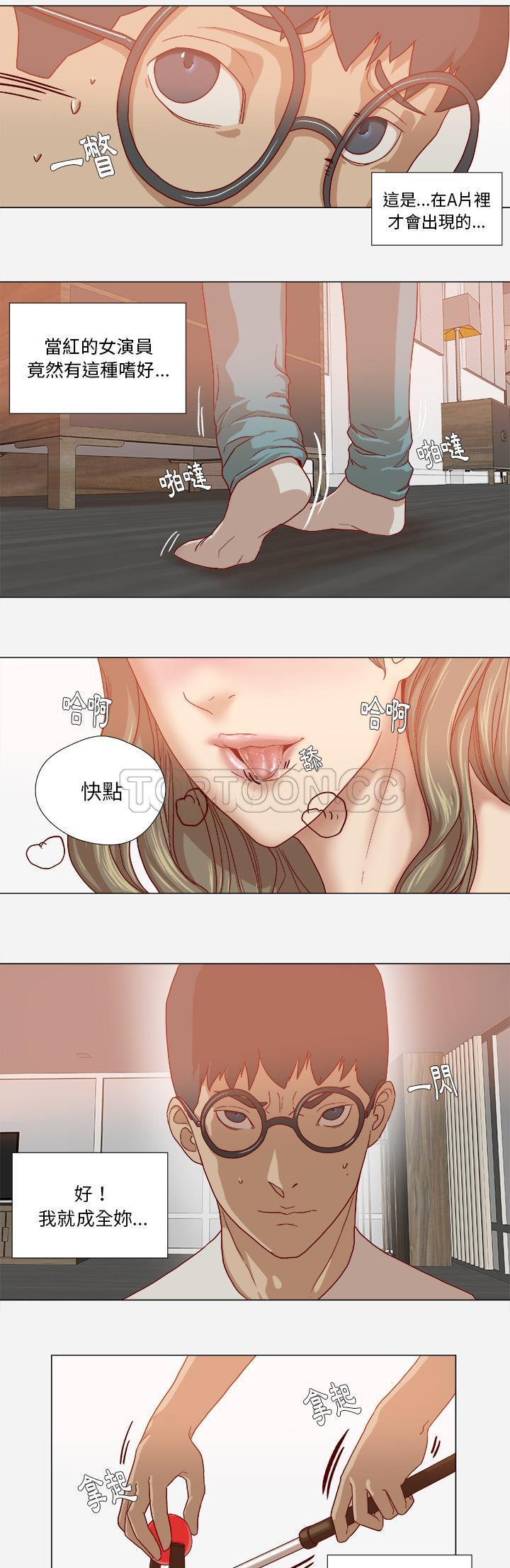 王牌經紀人 第34章 第19页