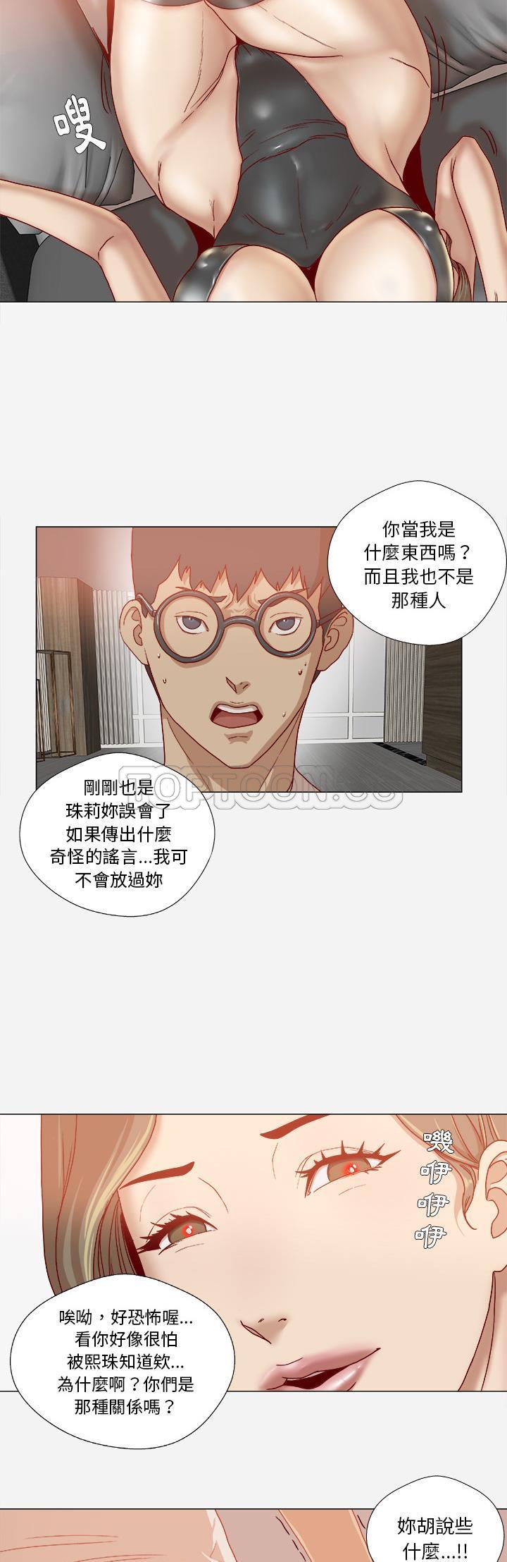王牌經紀人 第34章 第16页