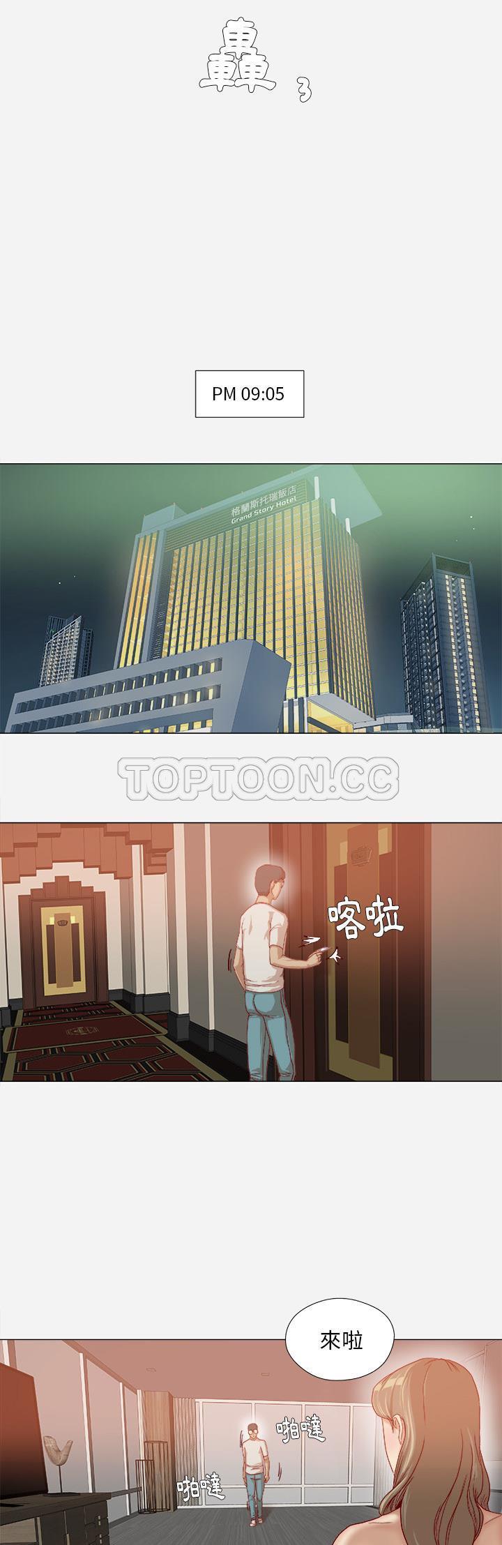 王牌經紀人 第34章 第13页