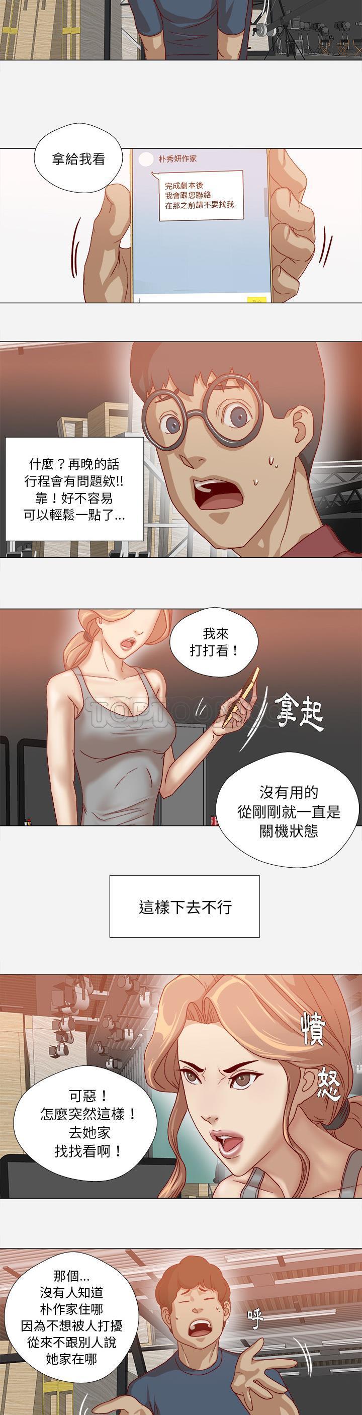 王牌經紀人 第35章 第20页