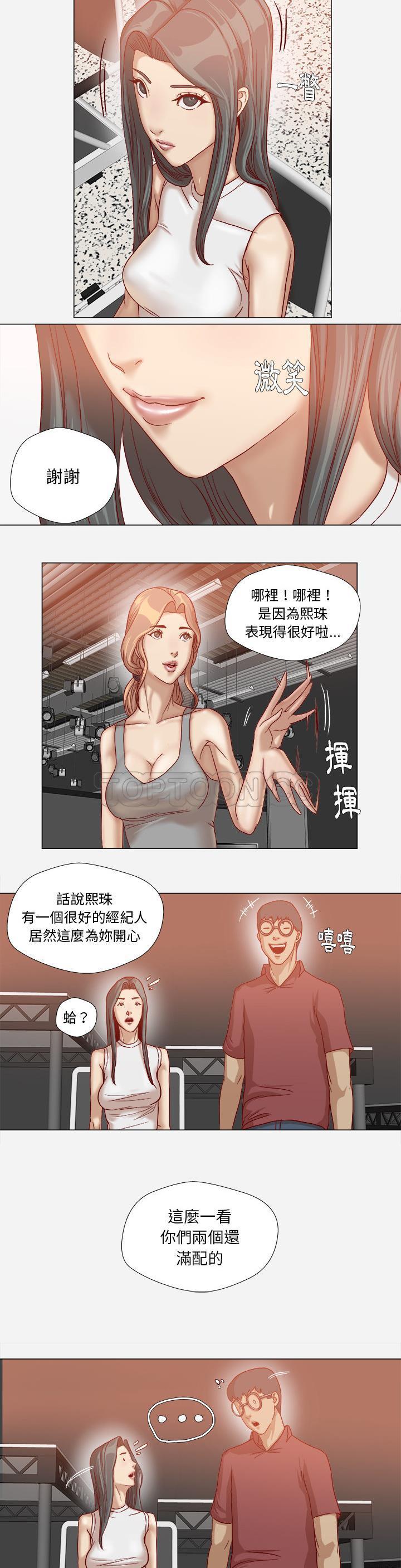 王牌經紀人 第35章 第18页