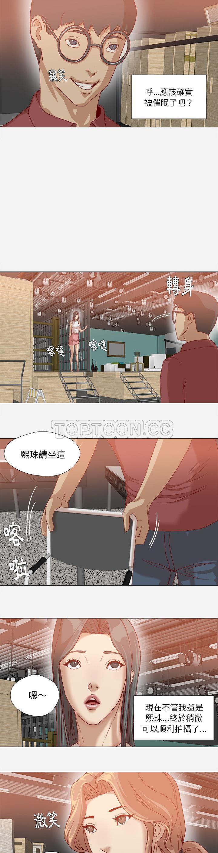 王牌經紀人 第35章 第16页