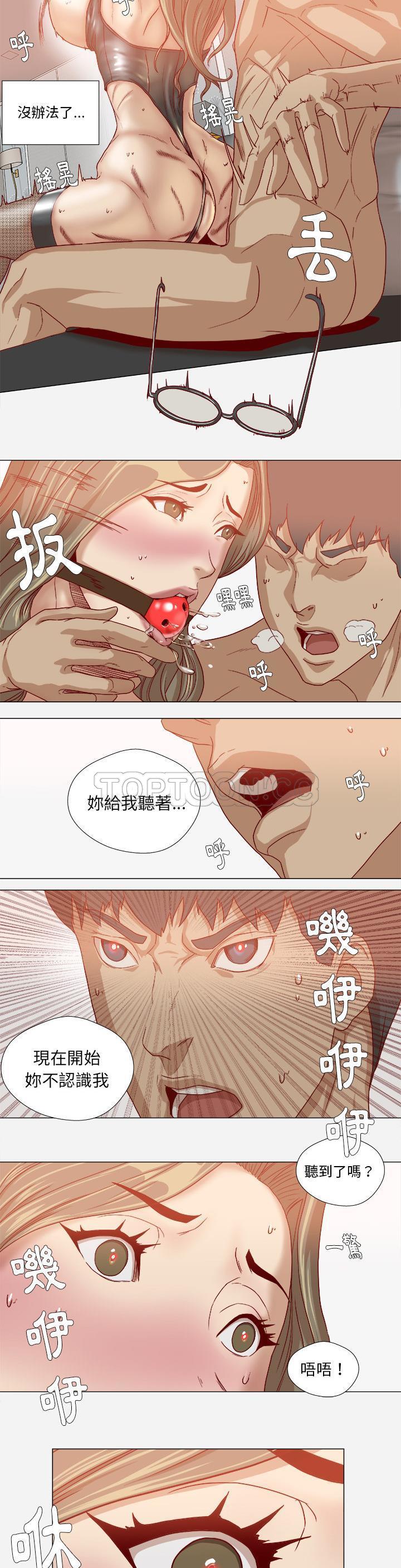 王牌經紀人 第35章 第10页