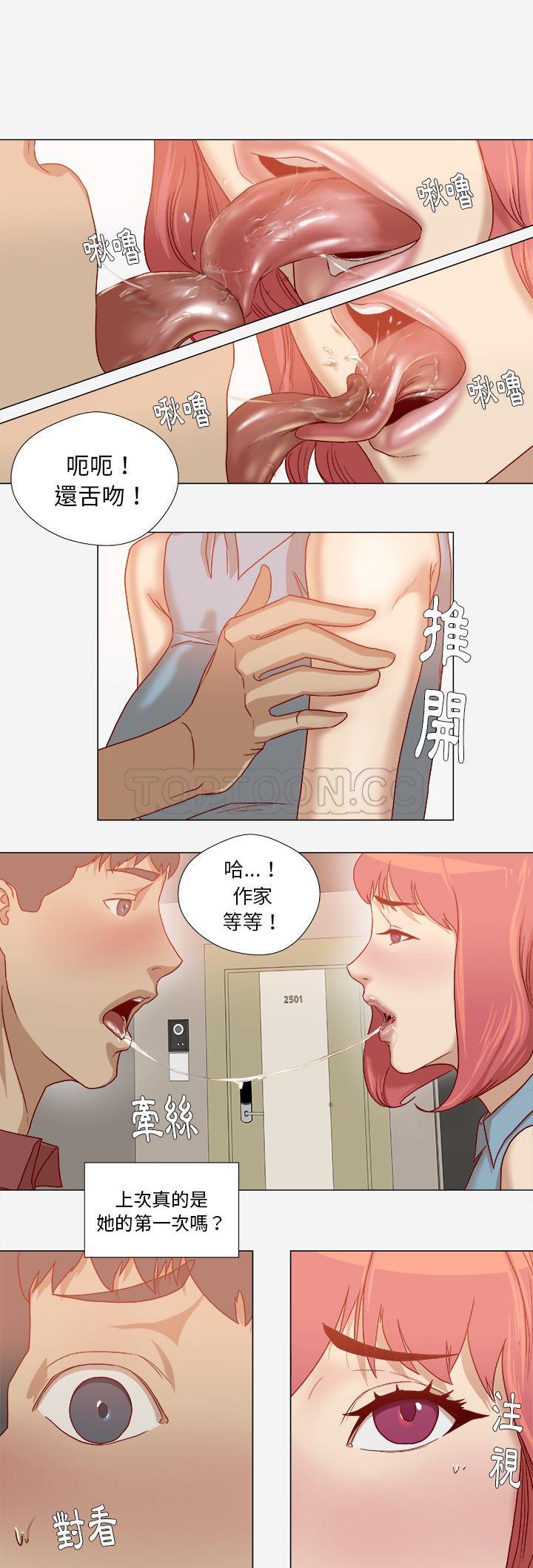 王牌經紀人 第36章 第12页