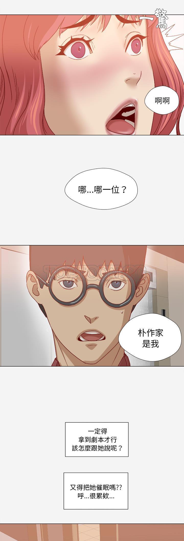 王牌經紀人 第36章 第9页