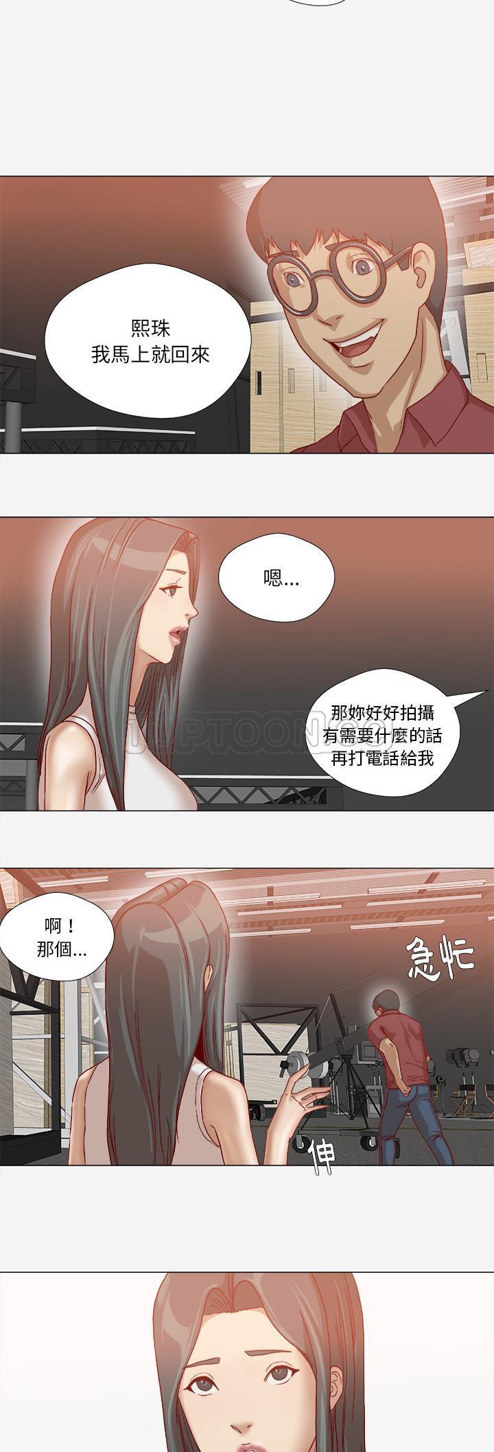 王牌經紀人 第36章 第3页
