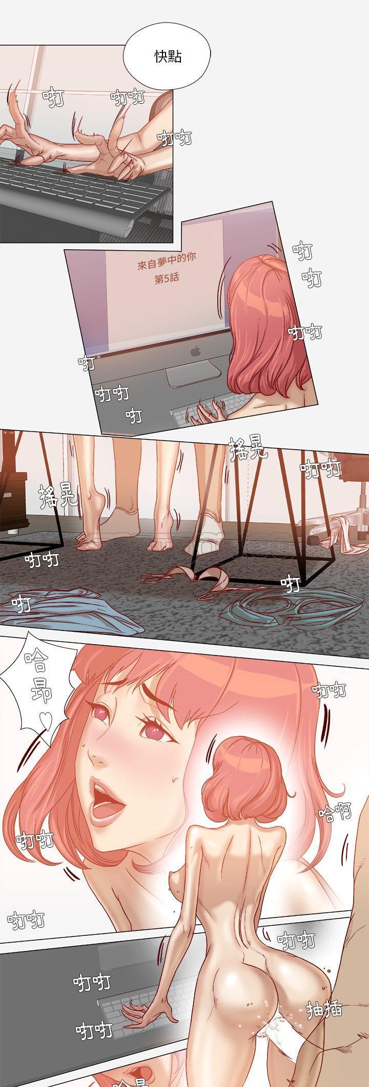 王牌經紀人 第36章 第14页