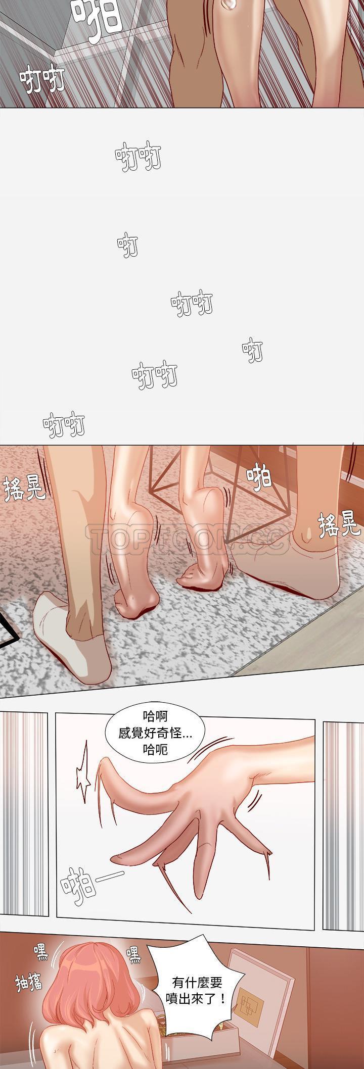 王牌經紀人 第36章 第17页