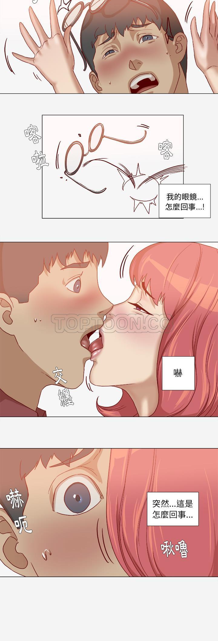 王牌經紀人 第36章 第11页
