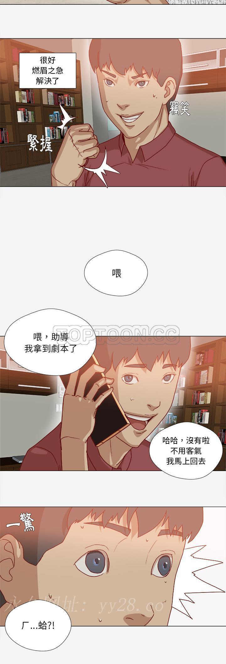 王牌經紀人 第36章 第25页