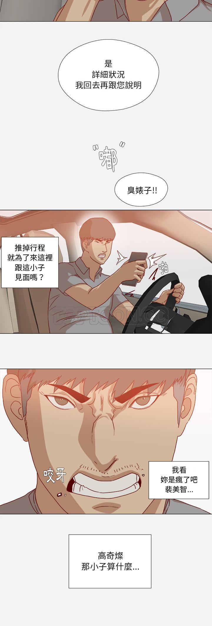 王牌經紀人 第37章 第10页