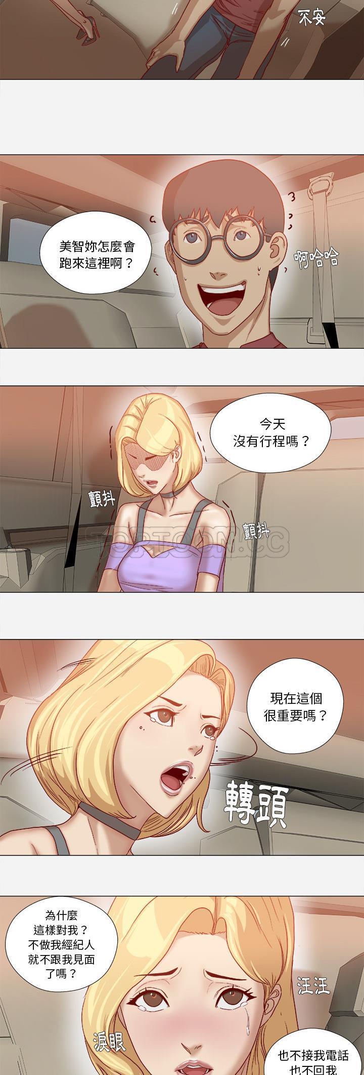 王牌經紀人 第37章 第12页