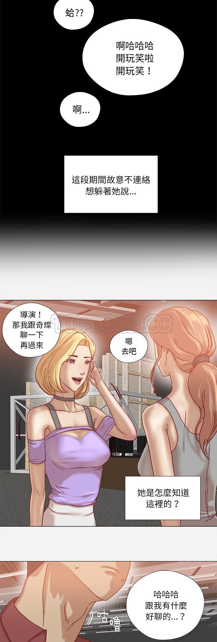 王牌經紀人 第37章 第7页