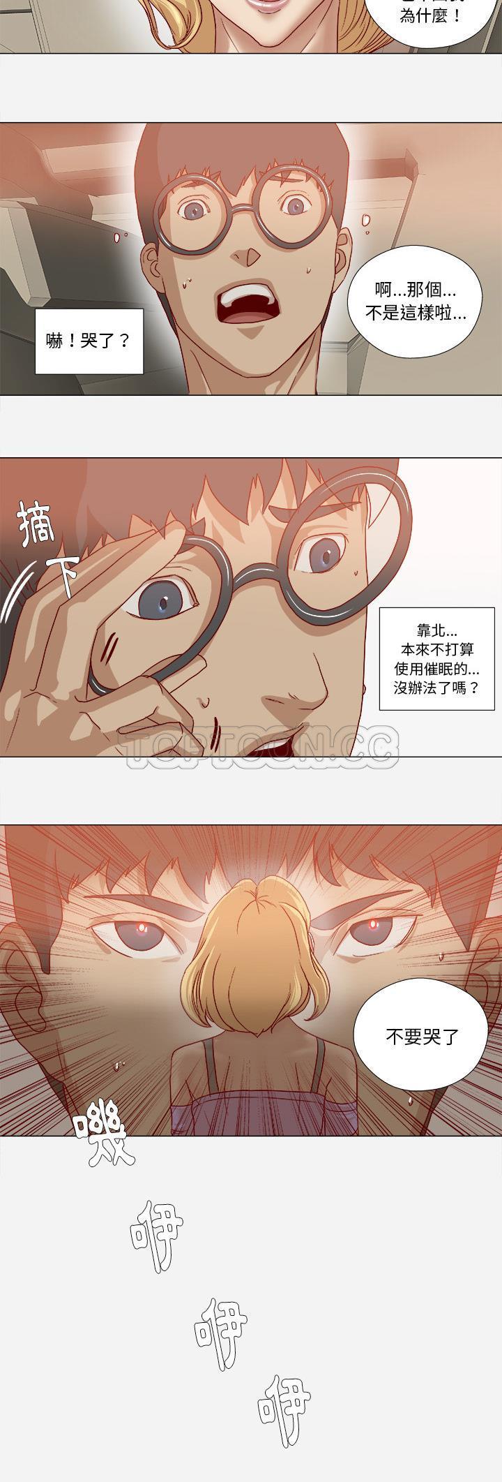 王牌經紀人 第37章 第13页