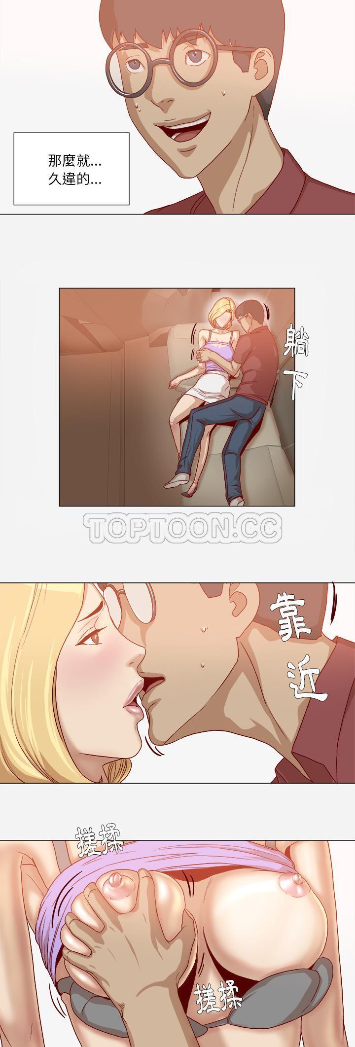 王牌經紀人 第37章 第15页