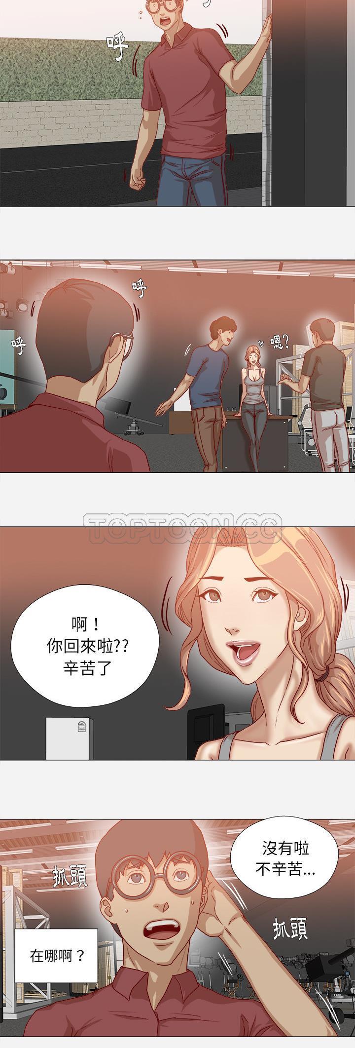 王牌經紀人 第37章 第2页