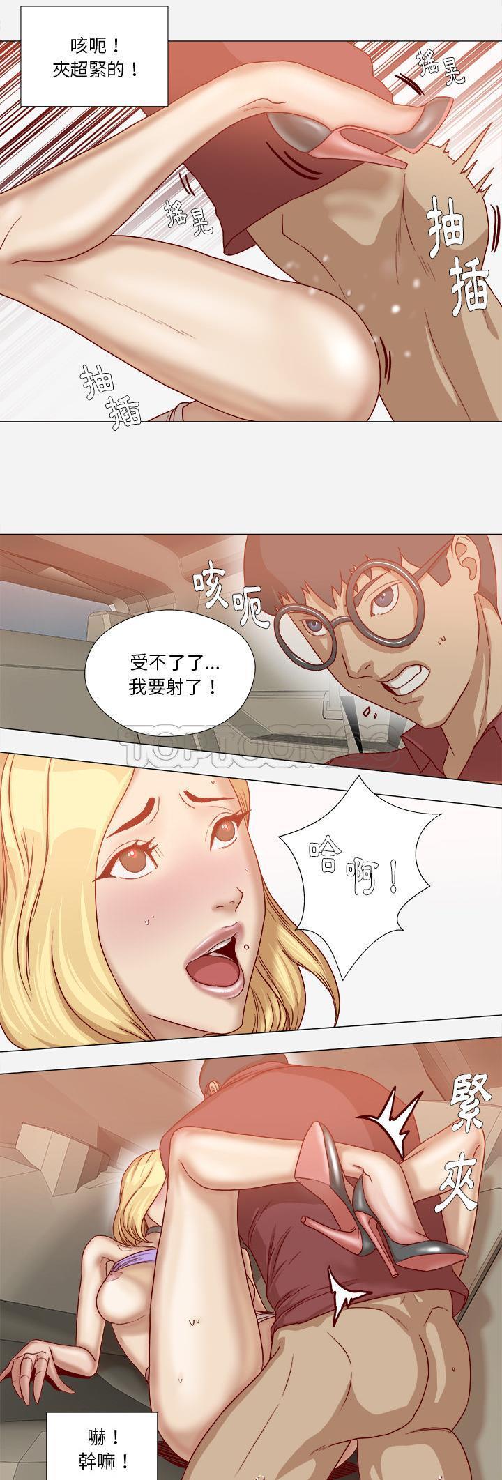 王牌經紀人 第37章 第21页