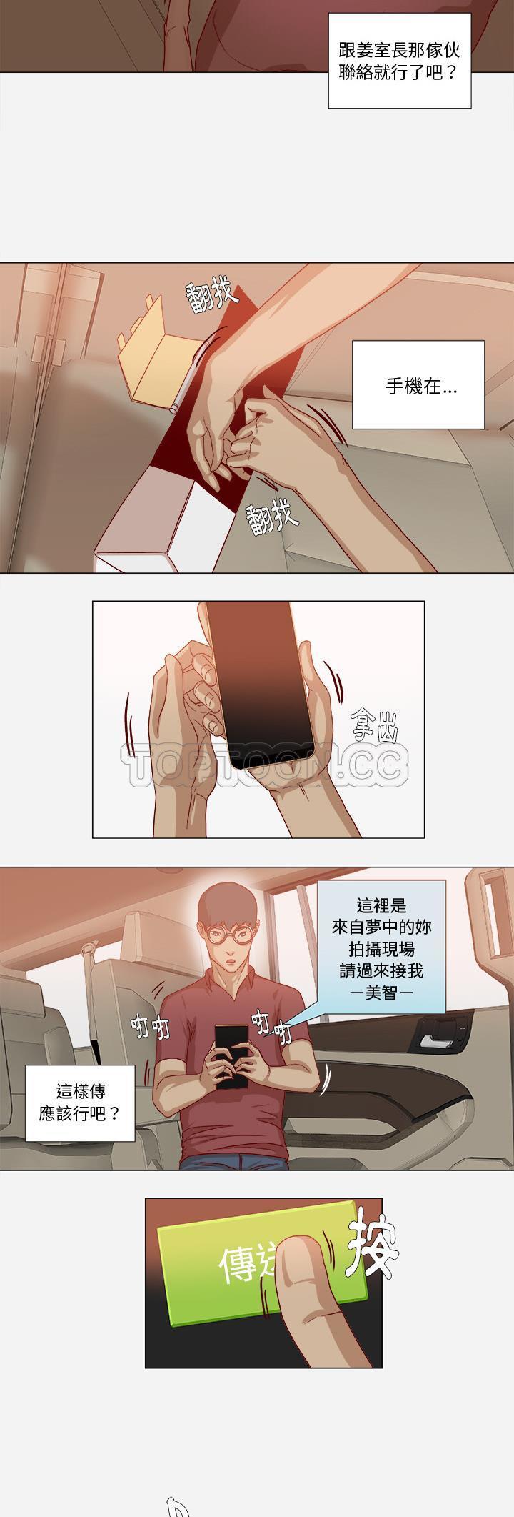 王牌經紀人 第37章 第24页
