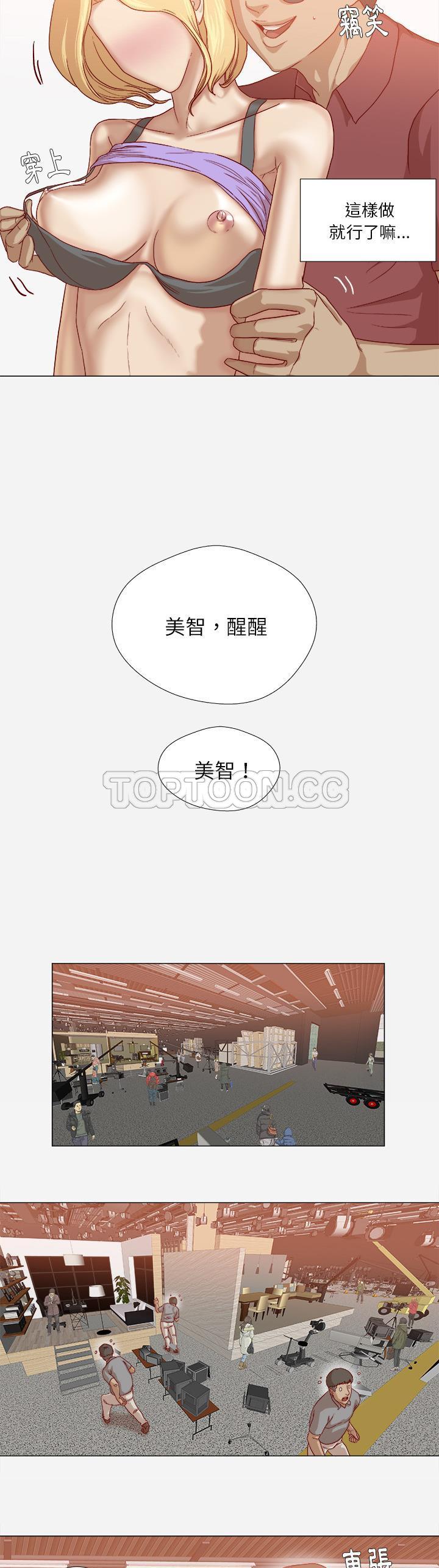 王牌經紀人 第38章 第5页