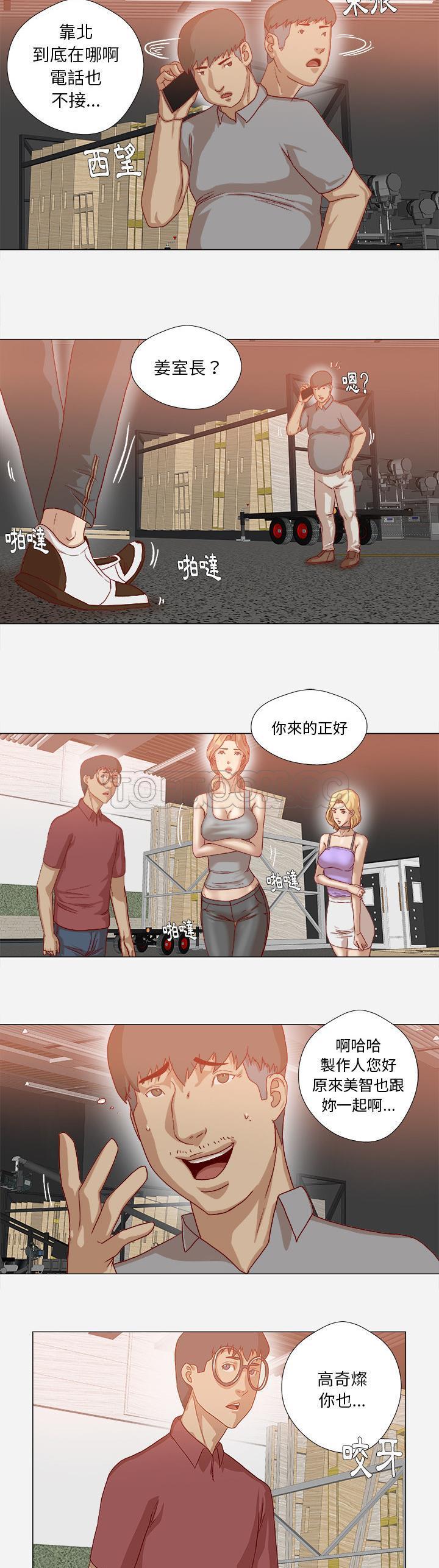 王牌經紀人 第38章 第6页