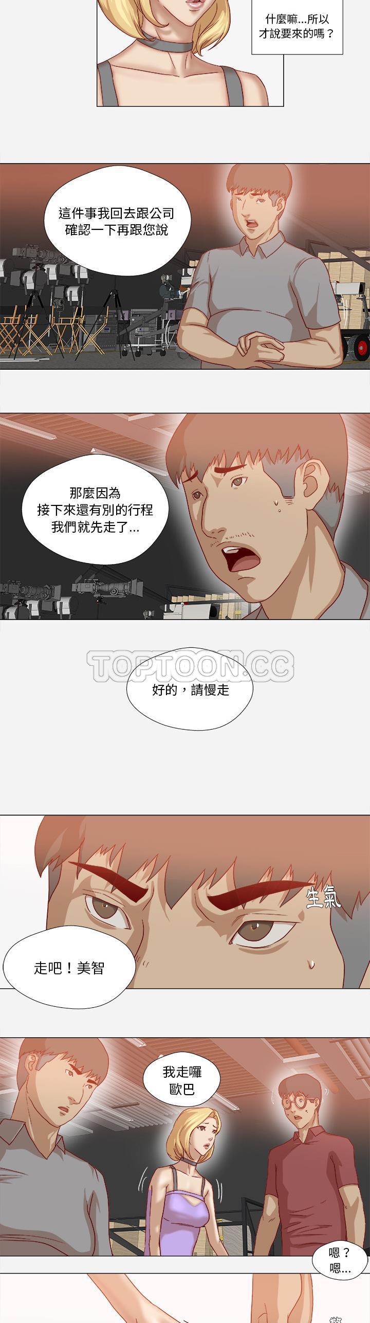 王牌經紀人 第38章 第8页