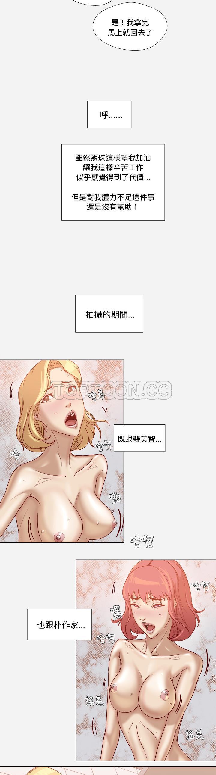 王牌經紀人 第38章 第12页