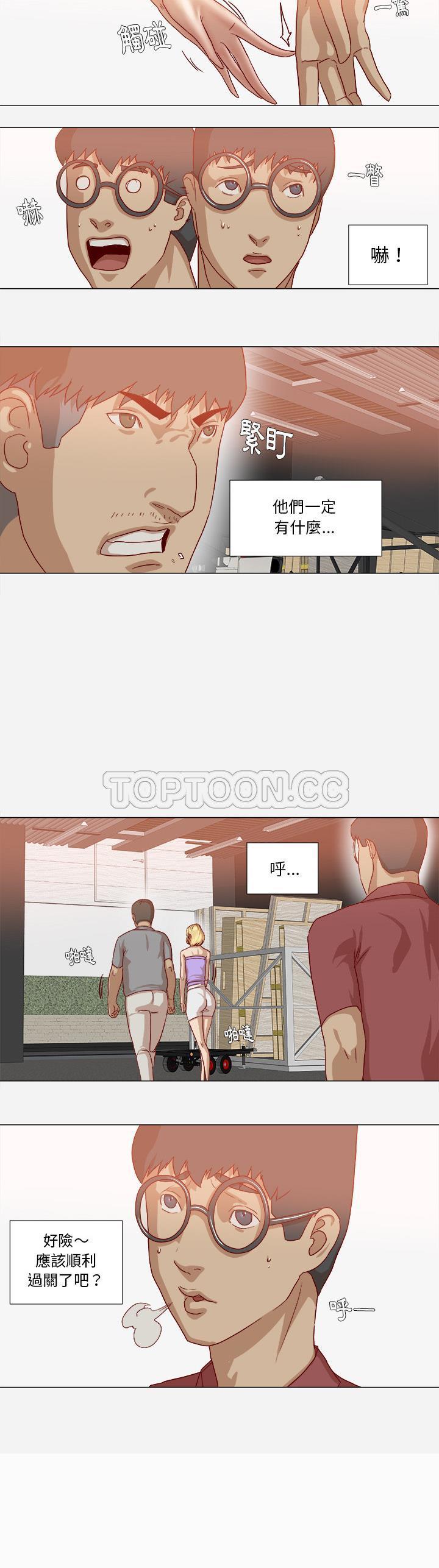 王牌經紀人 第38章 第9页