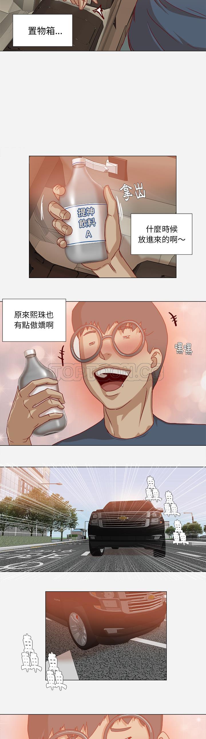 王牌經紀人 第38章 第19页