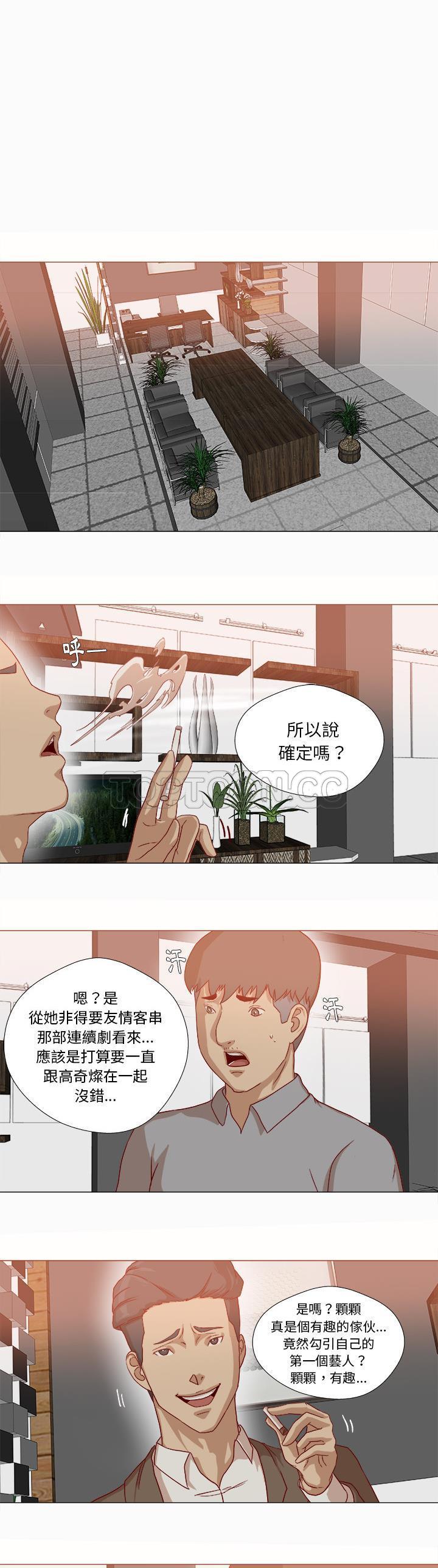 王牌經紀人 第38章 第10页