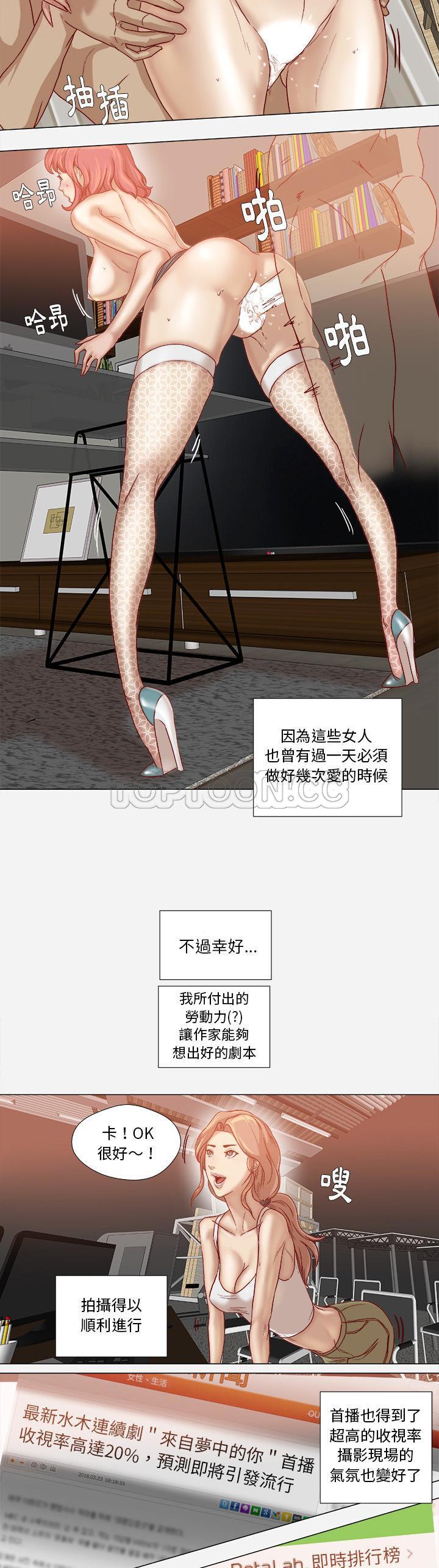 王牌經紀人 第38章 第17页
