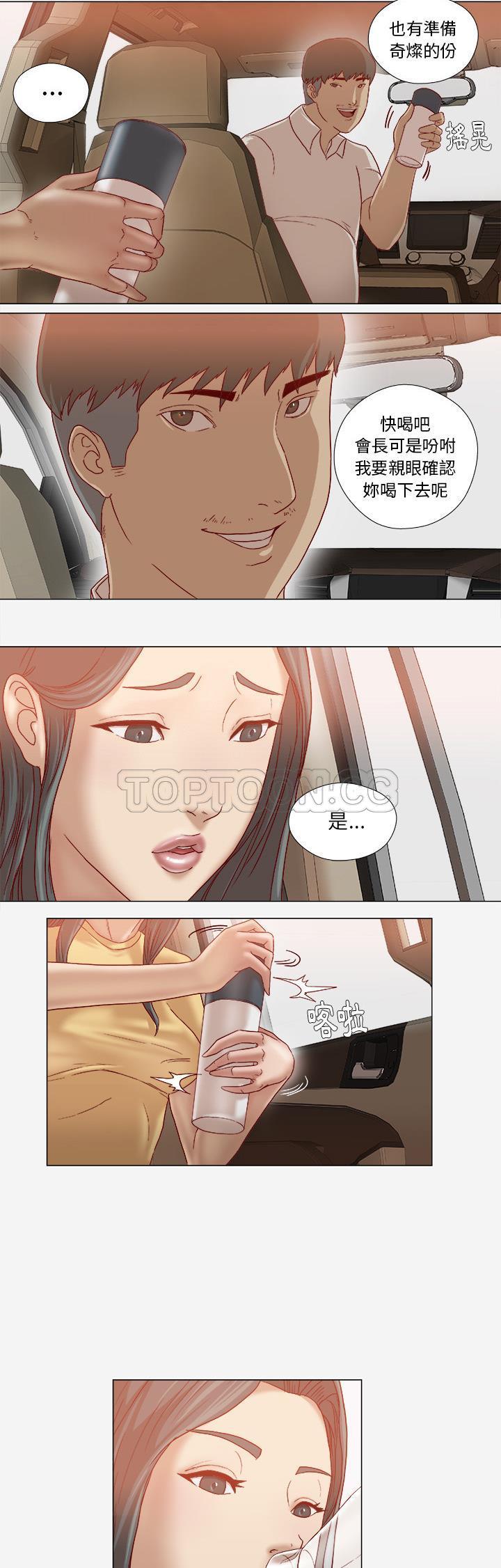 王牌經紀人 第39章 第19页