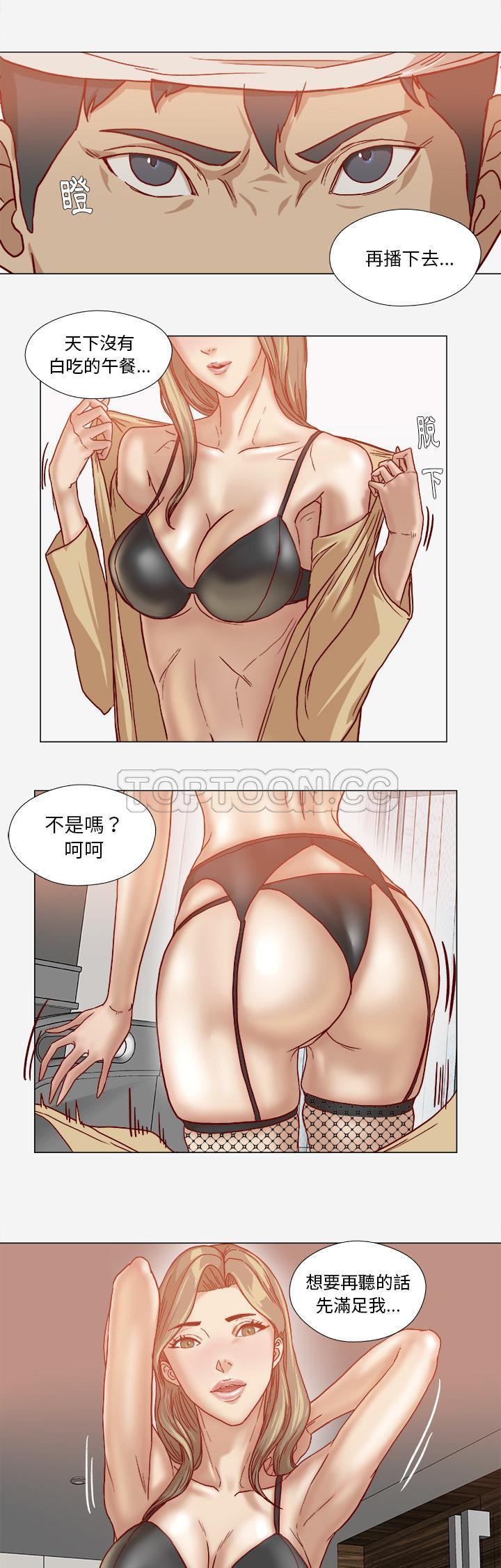 王牌經紀人 第39章 第14页