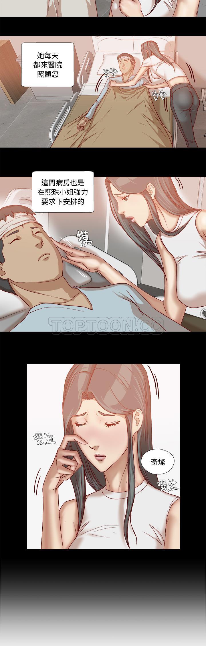 王牌經紀人 第39章 第5页