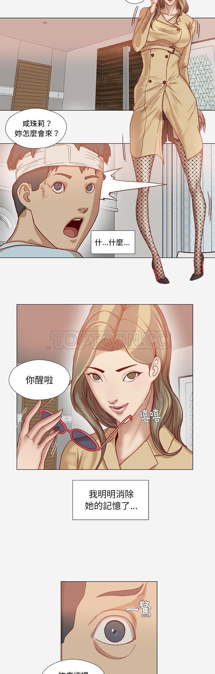 王牌經紀人 第39章 第9页