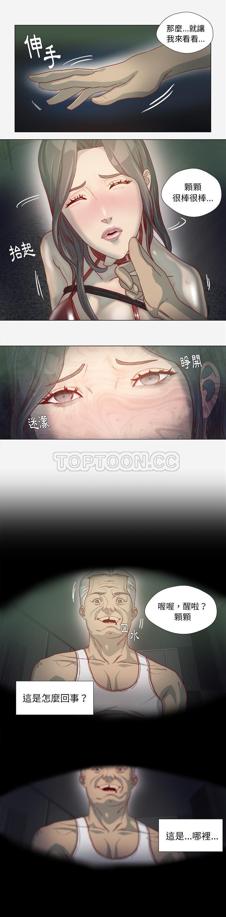 王牌經紀人 第40章 第12页