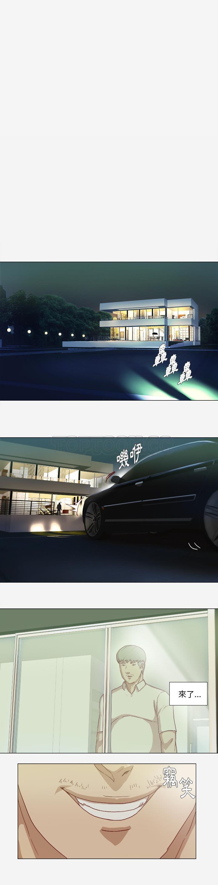王牌經紀人 第40章 第8页