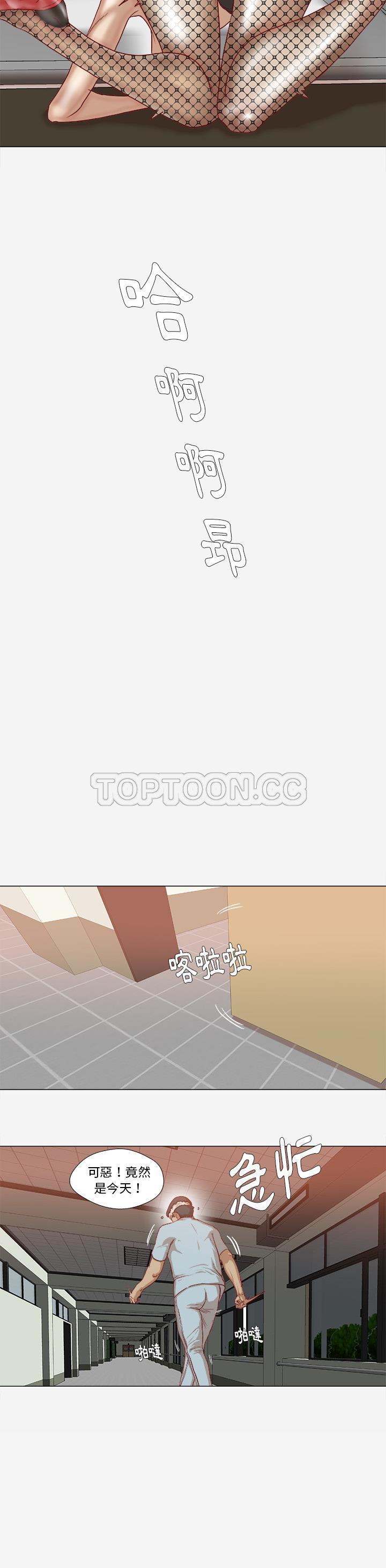 王牌經紀人 第40章 第7页