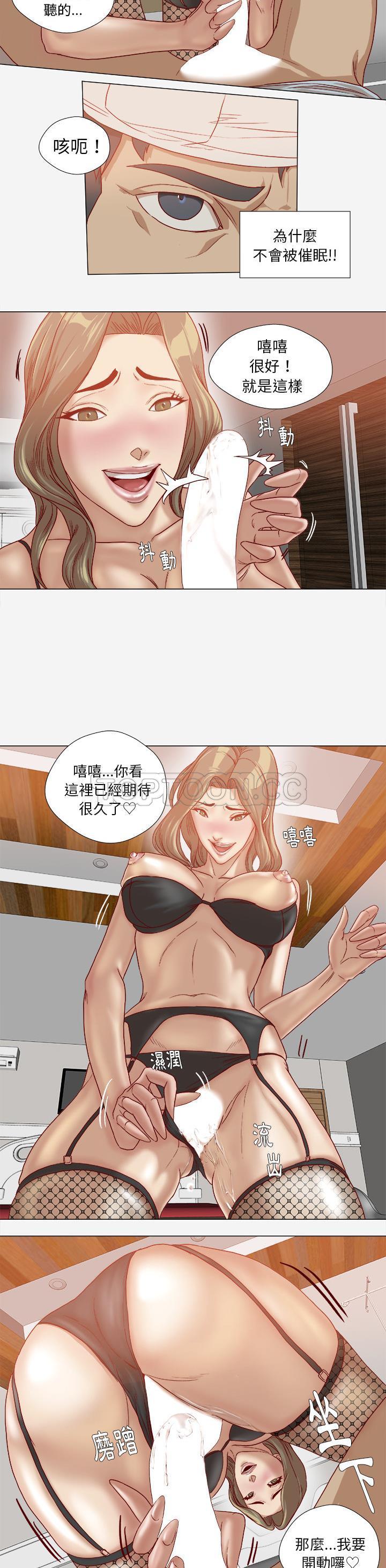 王牌經紀人 第40章 第2页
