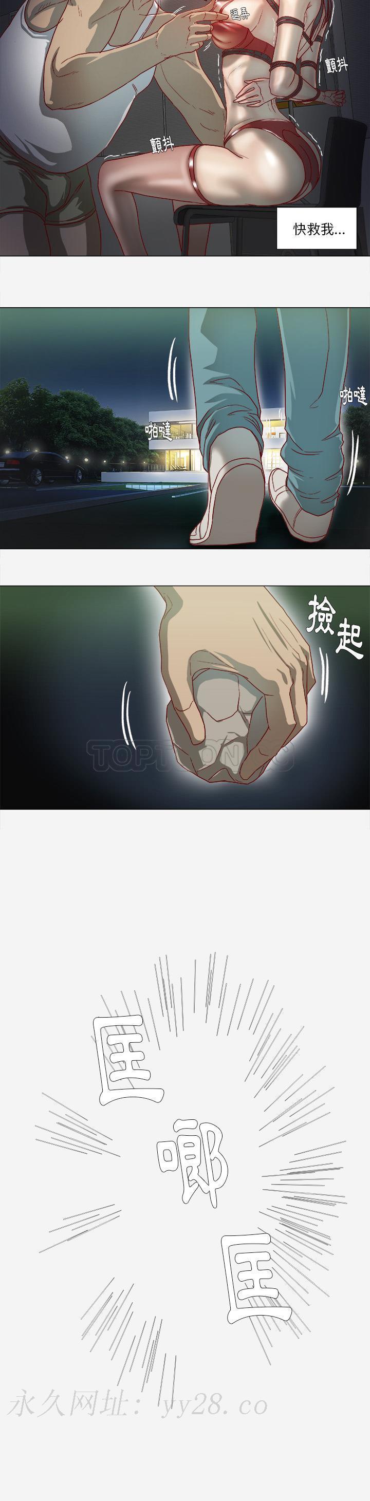 王牌經紀人 第40章 第15页