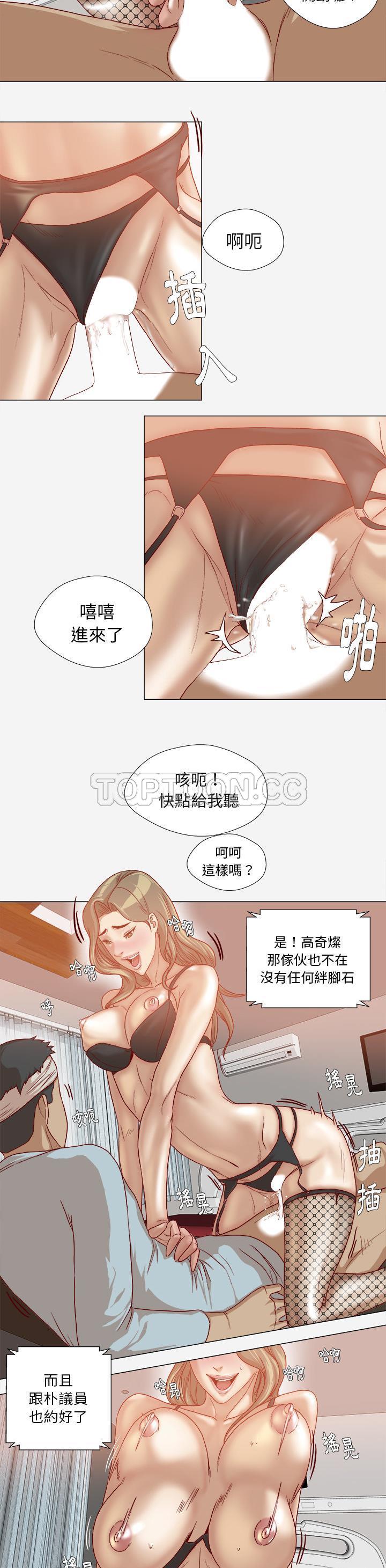 王牌經紀人 第40章 第3页