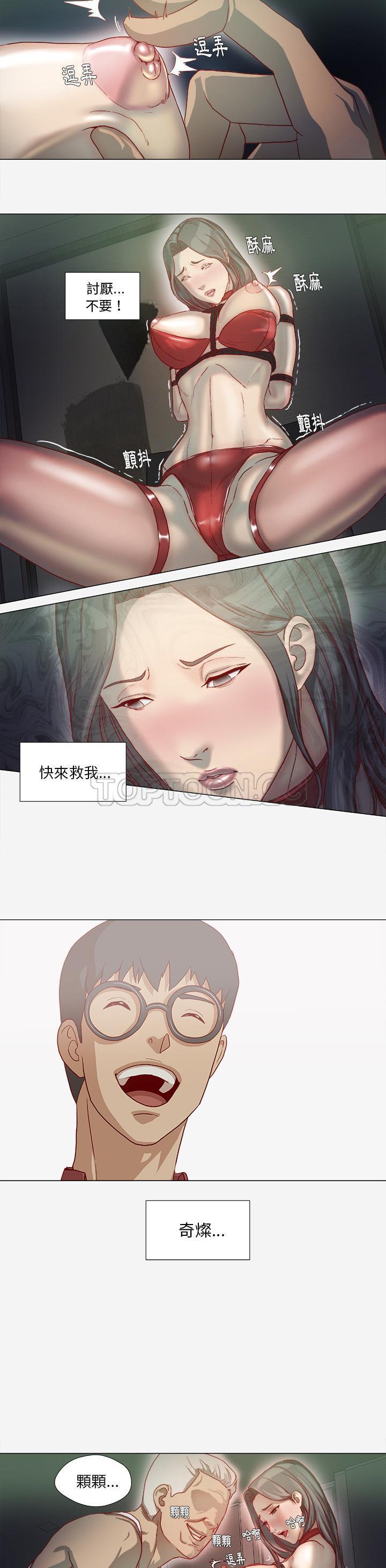 王牌經紀人 第40章 第14页