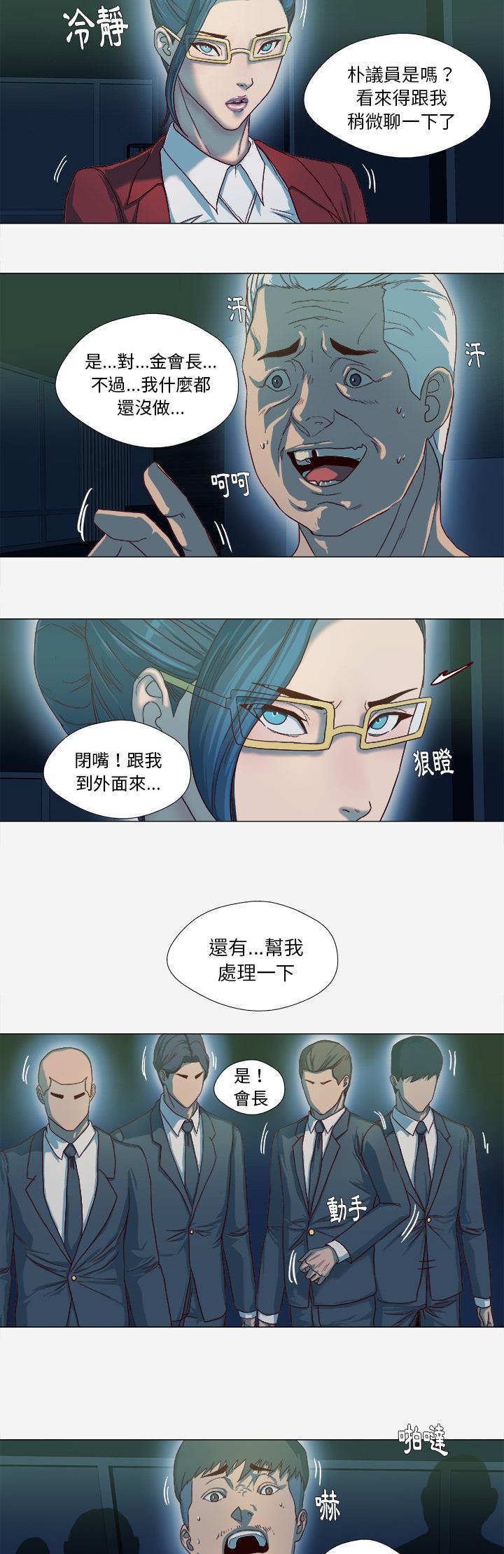 王牌經紀人 第41章 第13页